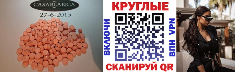 Купить закладки  Нефтегорск  ЭКСТАЗИ mix 