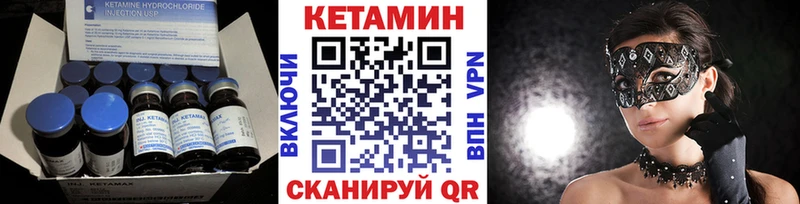 Купить закладки  Нефтегорск  КЕТАМИН VHQ 