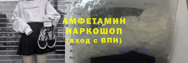 амфетамин Осинники