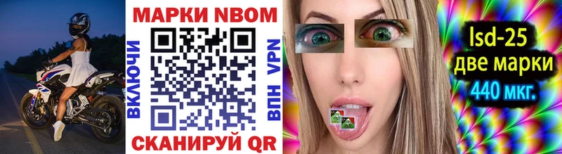 Марки N-bome 1,5мг  Купить  Нефтегорск 